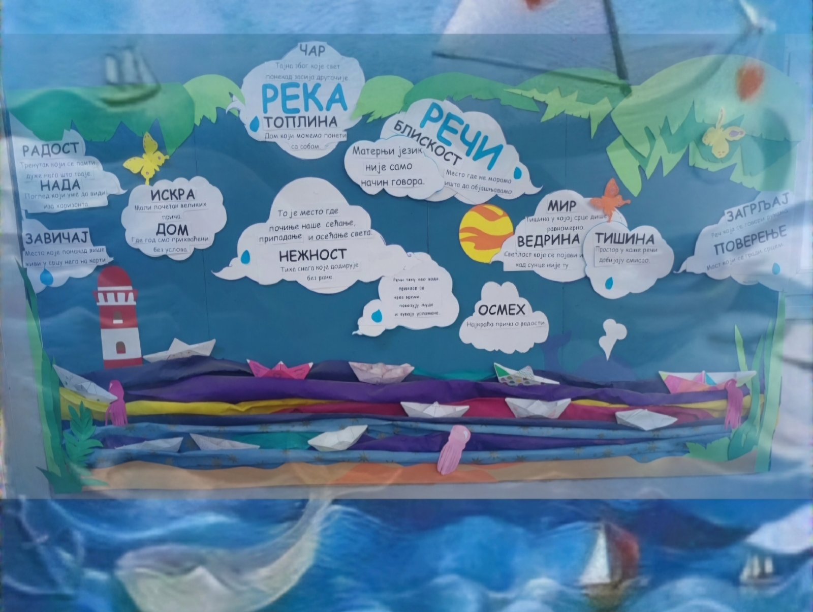 Дан матерњег језика