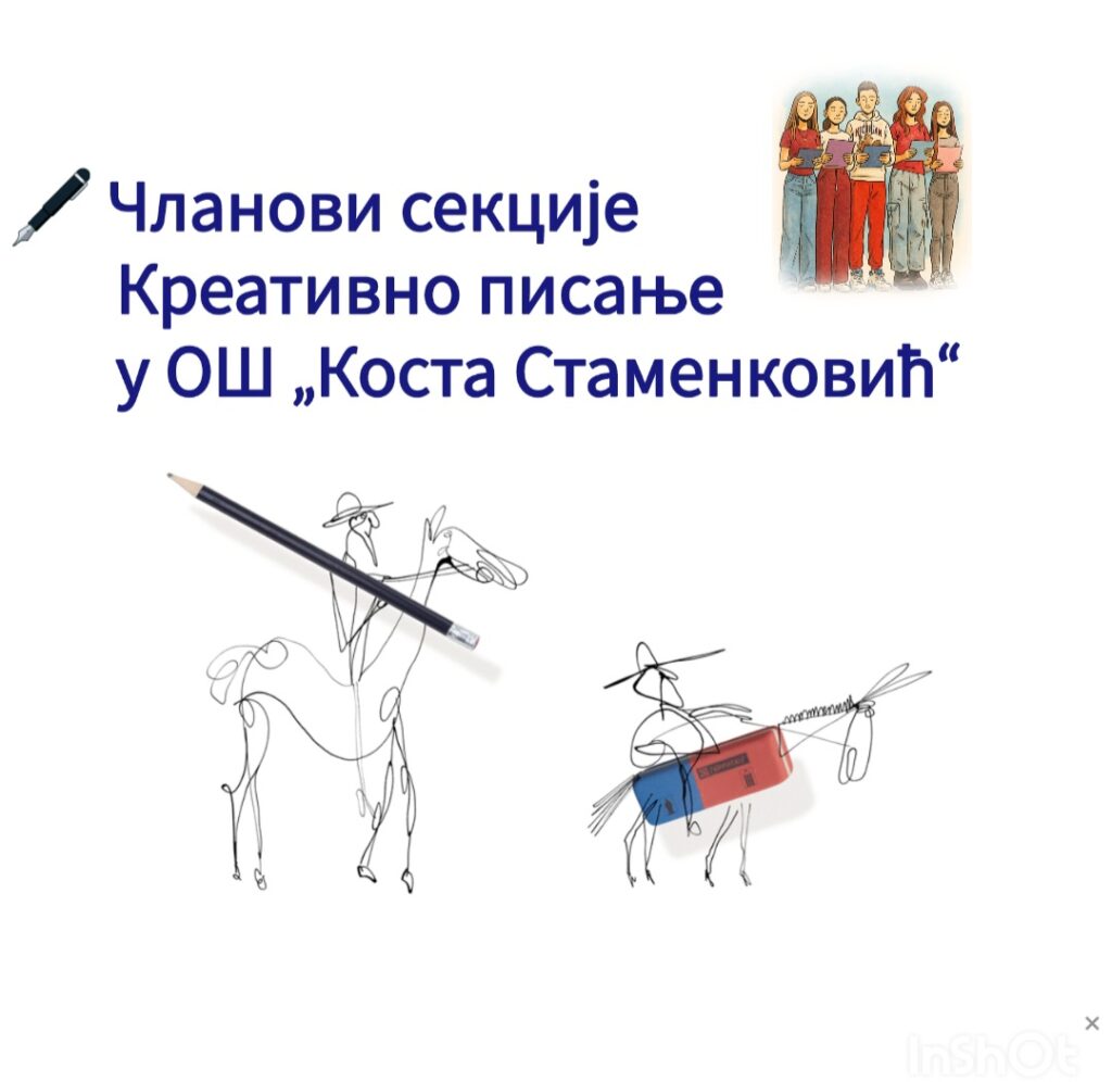 Уместо наслова